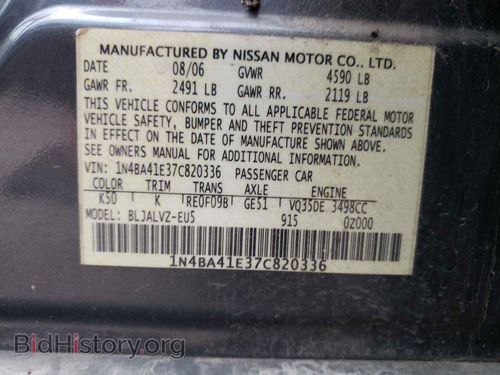 2007 NISSAN MAXIMA - VIN: 1N4BA41E37C820336 - Фото 10
