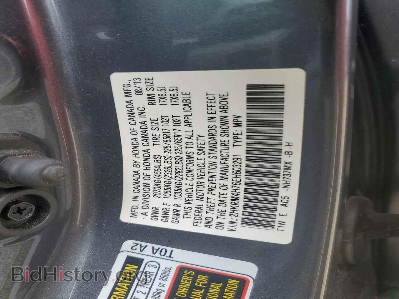 2014 HONDA CRV - VIN: 2HKRM4H76EH603291 - Фото 13