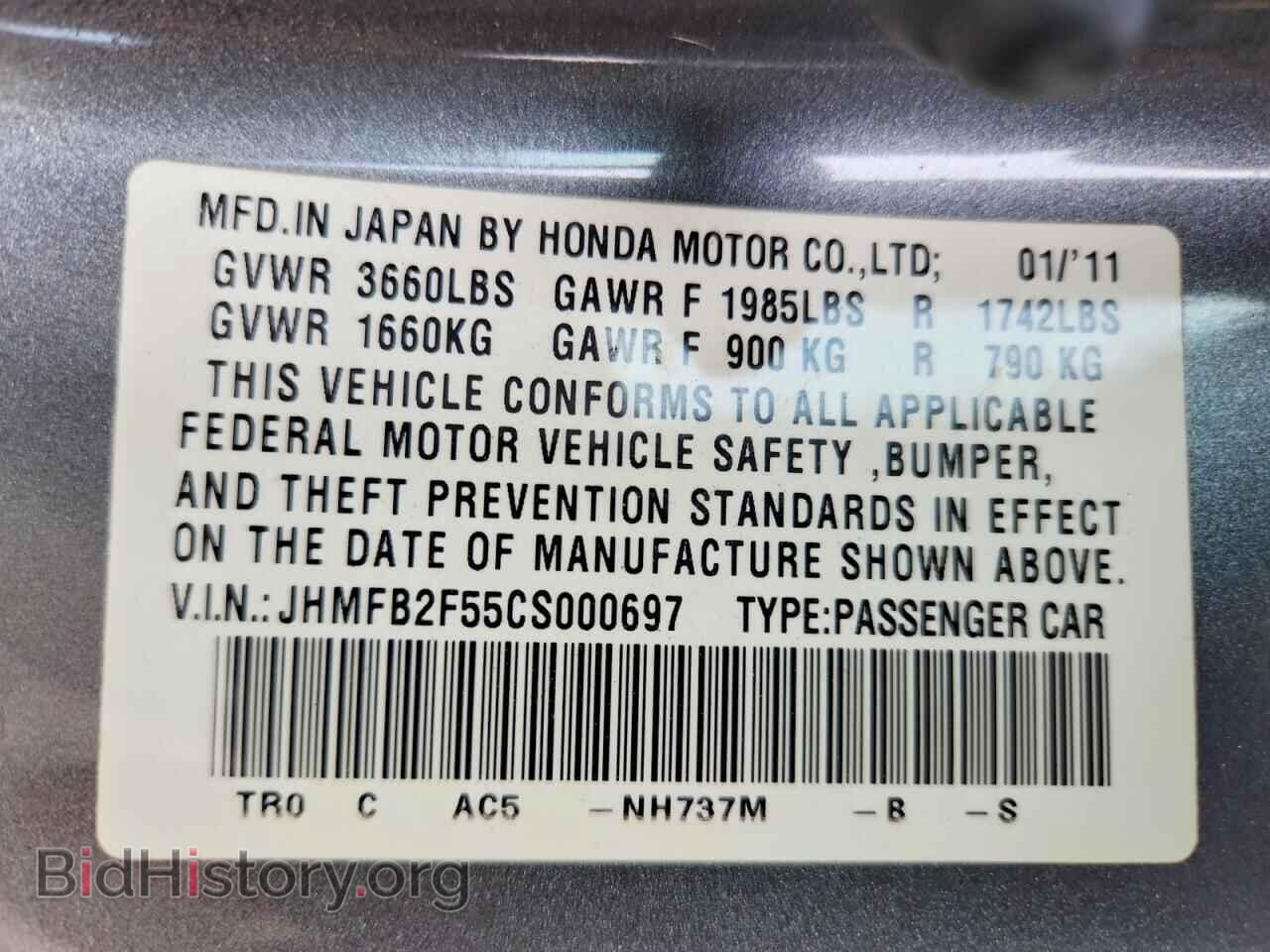 2012 HONDA CIVIC - VIN: JHMFB2F55CS000697 - Photo 12
