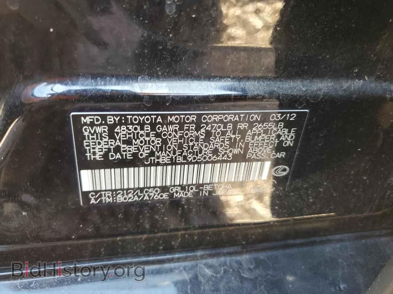 2013 LEXUS GS350 - VIN: JTHBE1BL9D5006443 - Фото 12