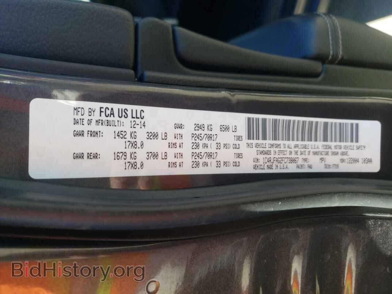 2015 JEEP CHEROKEE - VIN: 1C4RJFAG2FC738067 - Фото 10