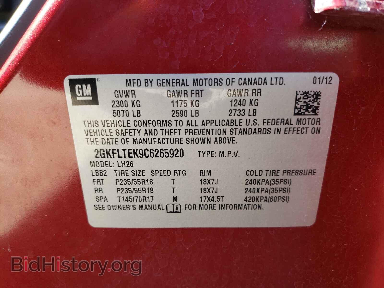 2012 GMC TERRAIN - VIN: 2GKFLTEK9C6265920 - Фото 10