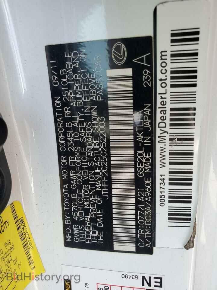 2012 LEXUS IS - VIN: JTHFF2C25C2522003 - Фото 12
