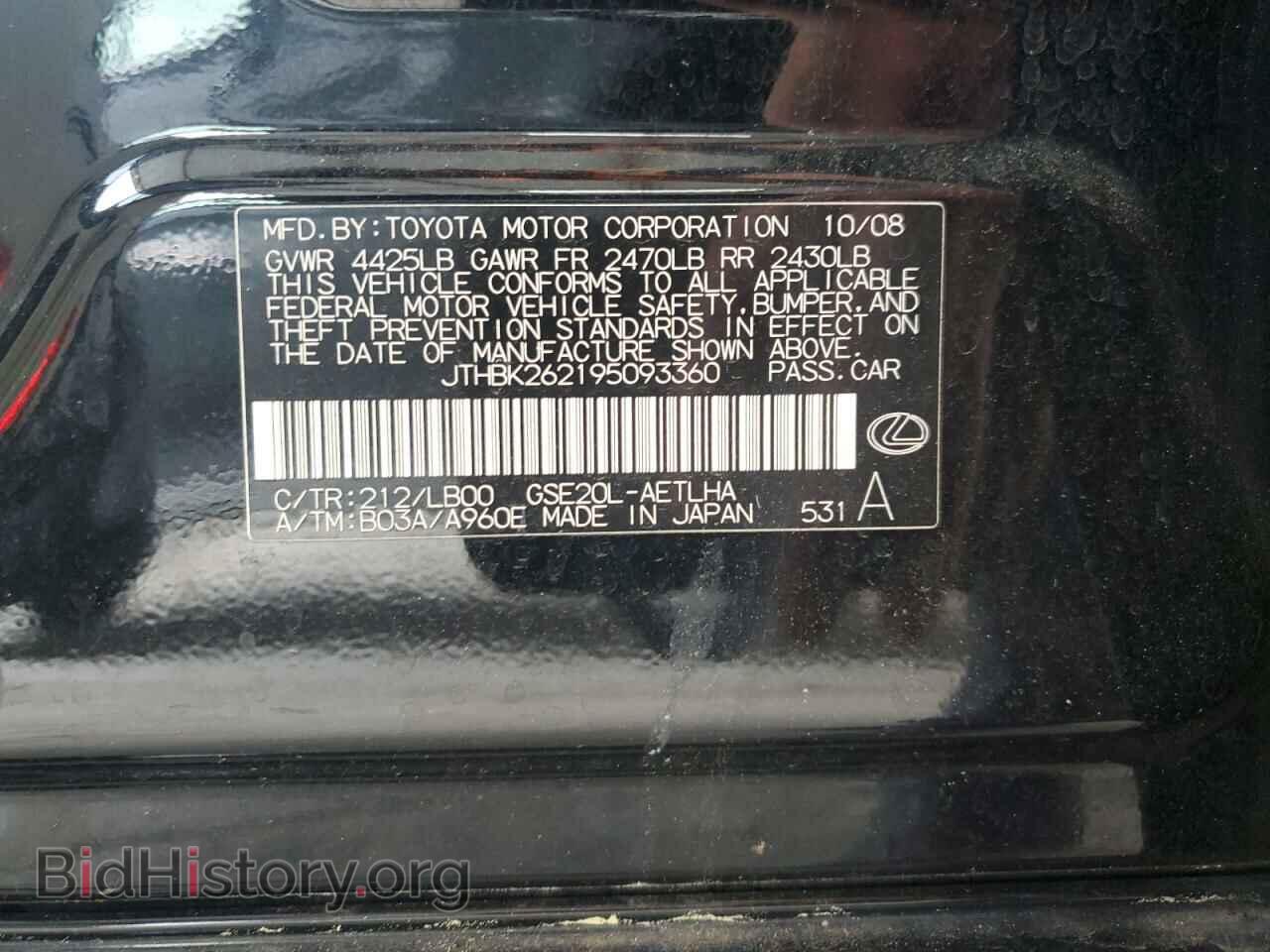 2009 LEXUS IS - VIN: JTHBK262195093360 - Фото 12
