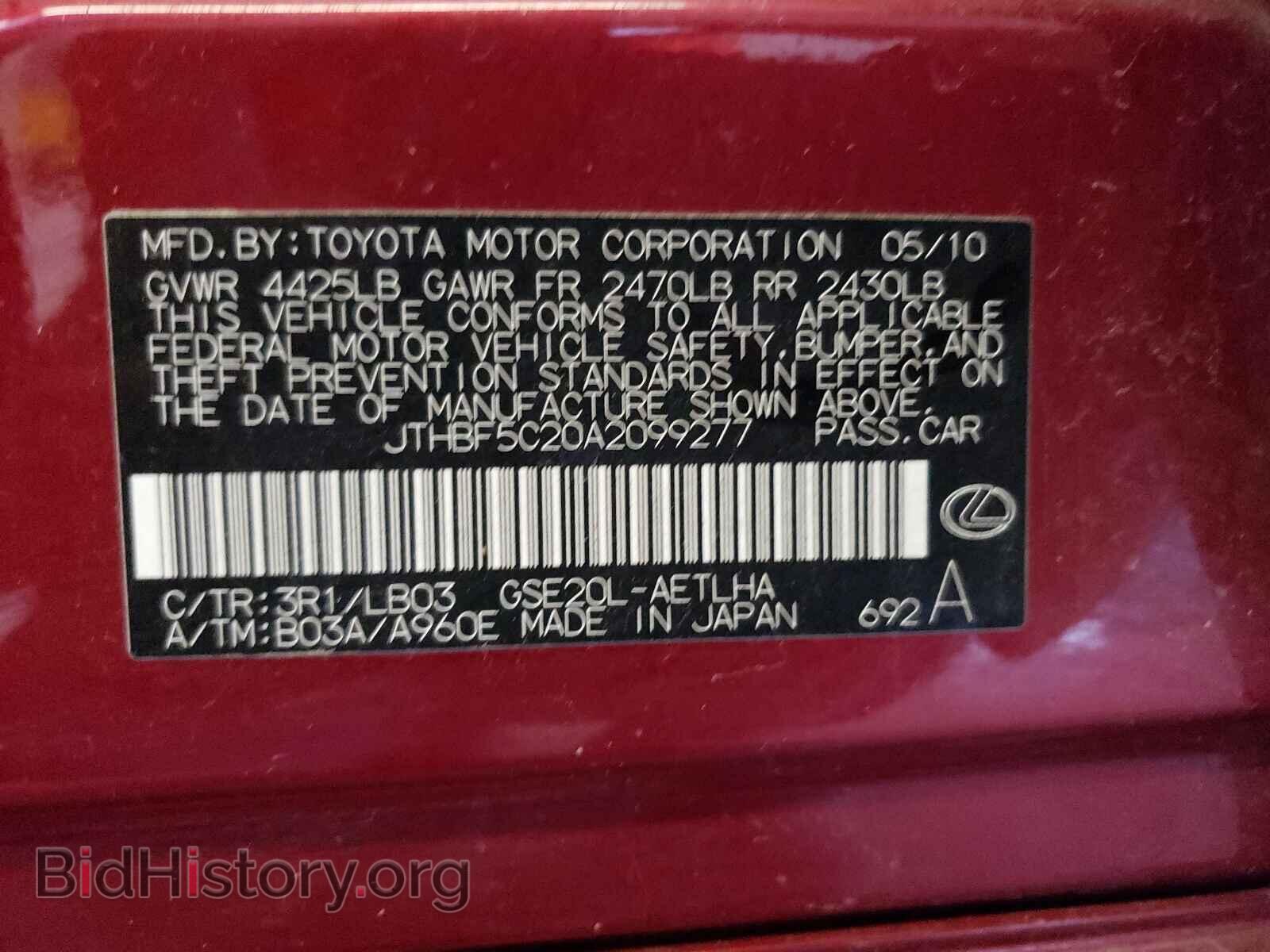 2010 LEXUS IS - VIN: JTHBF5C20A2099277 - Photo 10