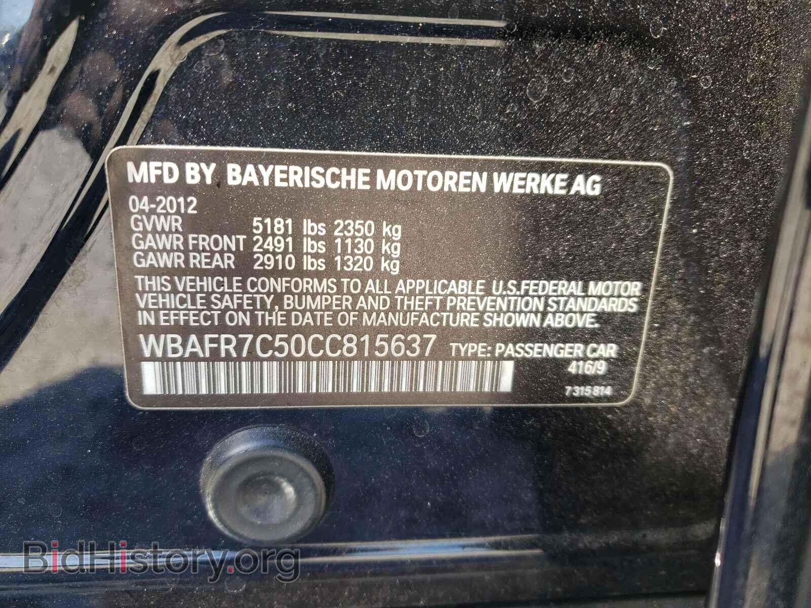2012 BMW 5 SERIES - VIN: WBAFR7C50CC815637 - Фото 10