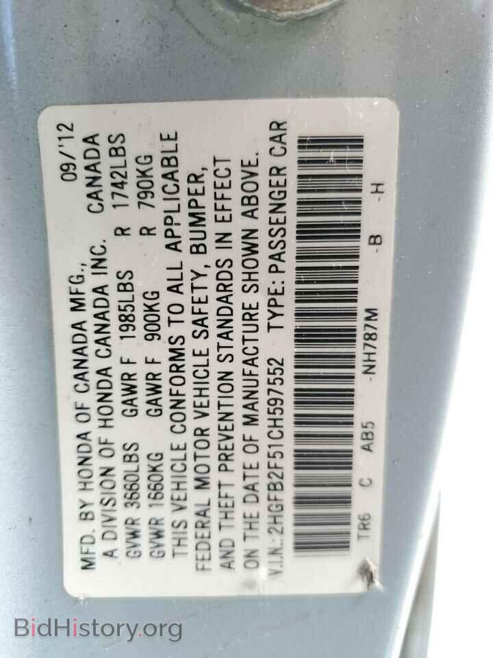 2012 HONDA CIVIC - VIN: 2HGFB2F51CH597552 - Фото 12