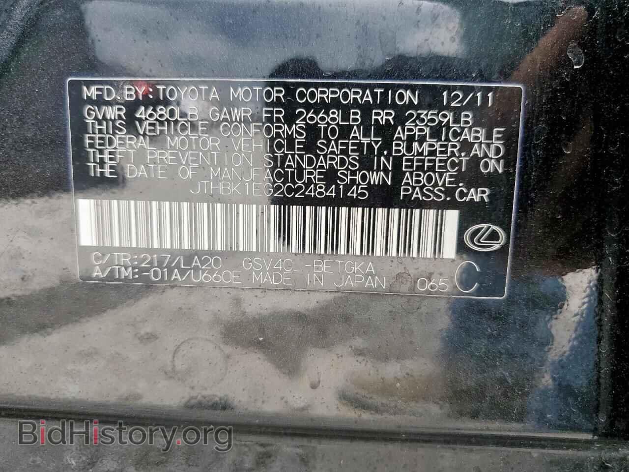 2012 LEXUS ES350 - VIN: JTHBK1EG2C2484145 - Фото 13