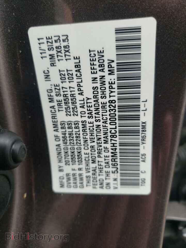 2012 HONDA CRV - VIN: 5J6RM4H78CL000328 - Фото 13