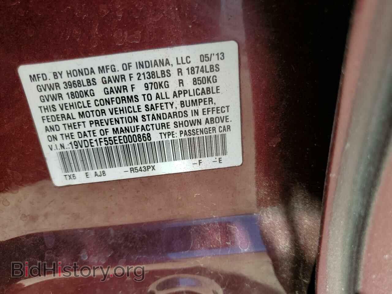2014 ACURA ILX - VIN: 19VDE1F55EE000868 - Фото 12
