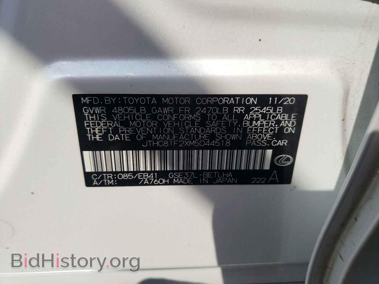 2021 LEXUS IS - VIN: JTHC81F2XM5044518 - Photo 12
