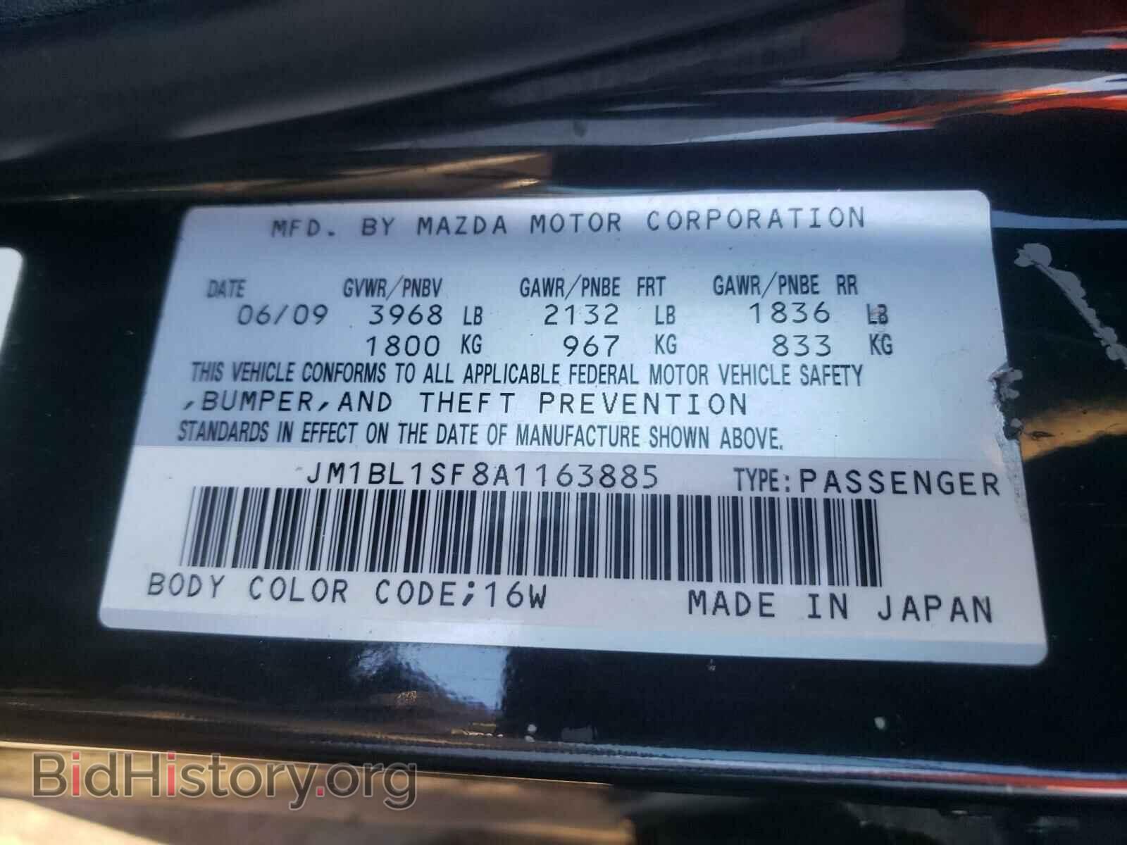 2010 MAZDA 3 - VIN: JM1BL1SF8A1163885 - Фото 10