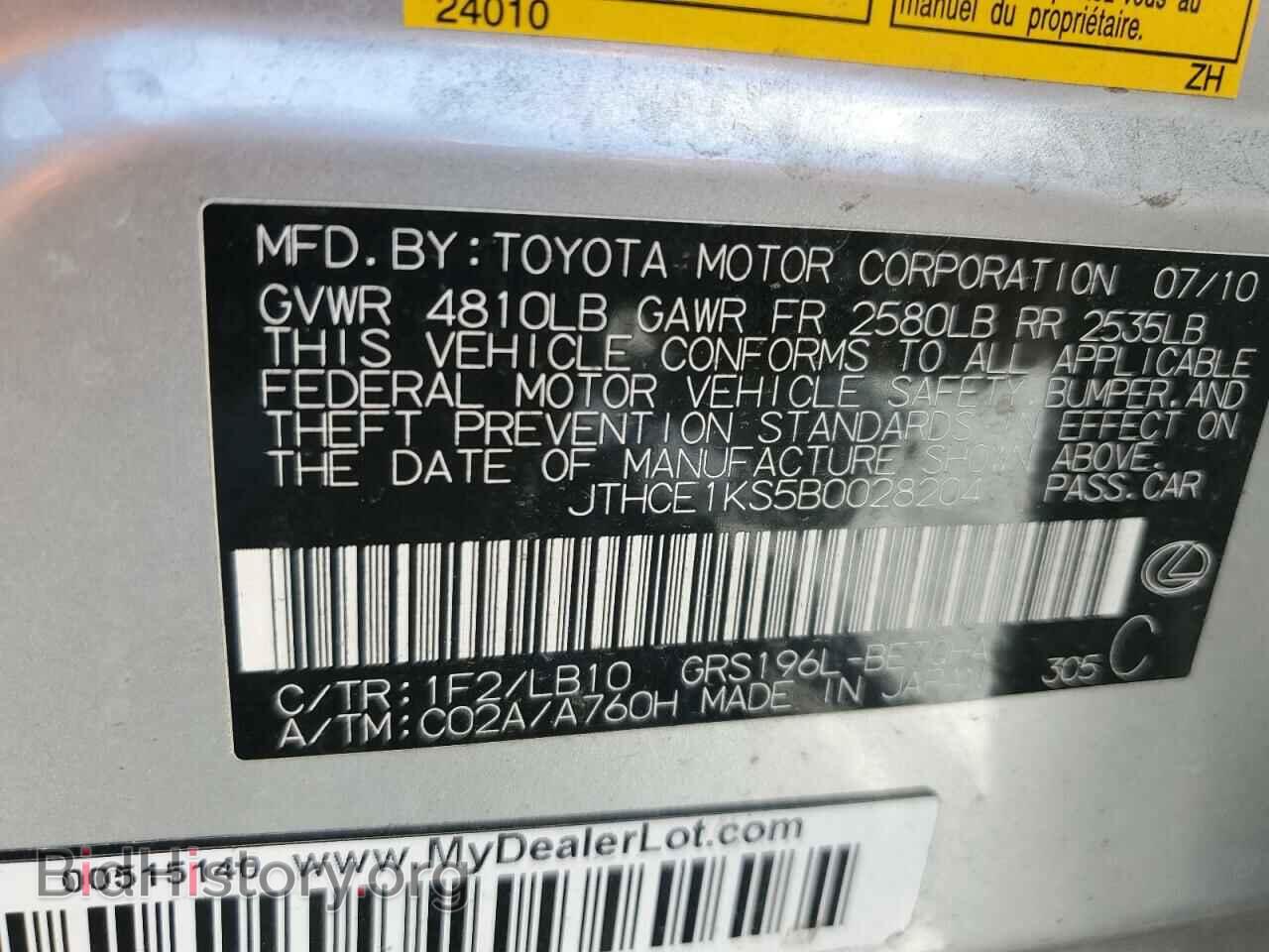 2011 LEXUS GS350 - VIN: JTHCE1KS5B0028204 - Фото 12