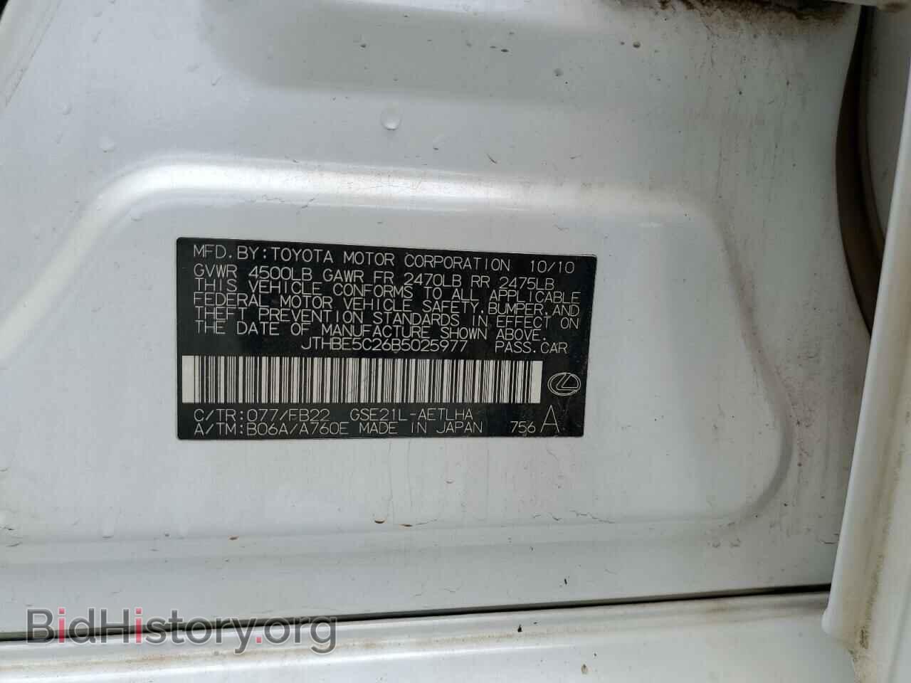 2011 LEXUS IS - VIN: JTHBE5C26B5025977 - Фото 12
