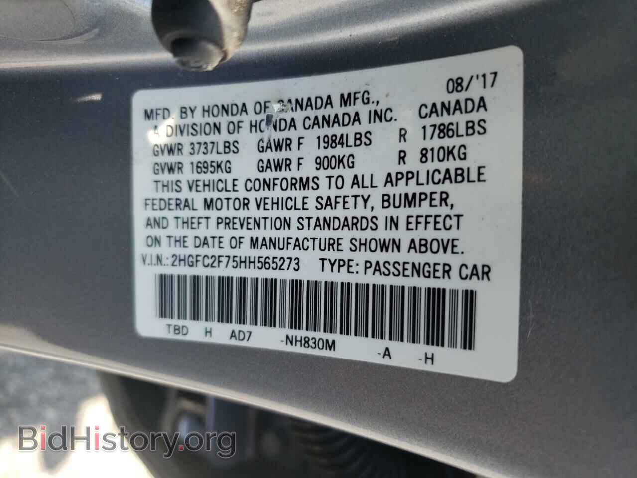 2017 HONDA CIVIC - VIN: 2HGFC2F75HH565273 - Photo 12