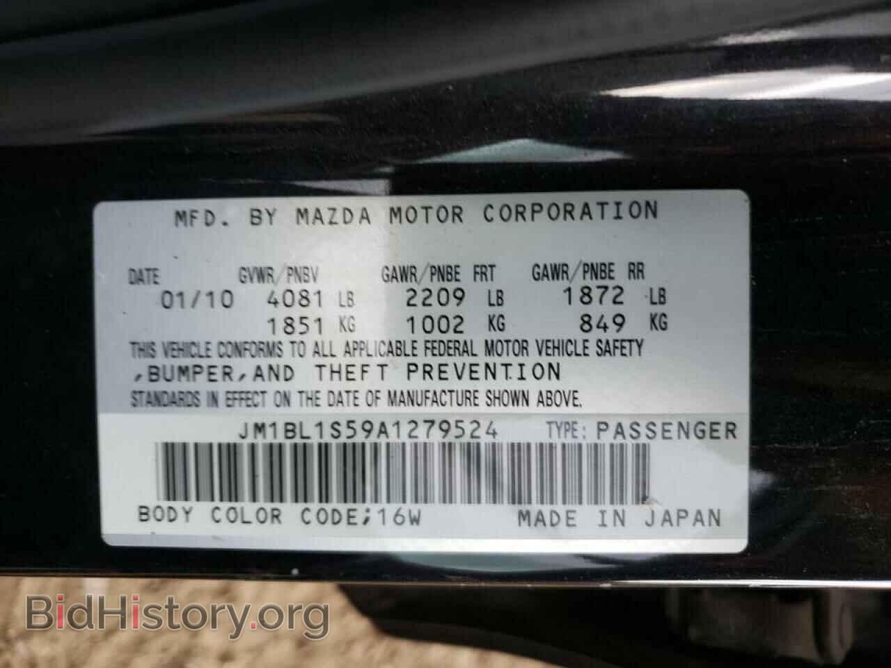2010 MAZDA MAZDA3 - VIN: JM1BL1S59A1279524 - Фото 13