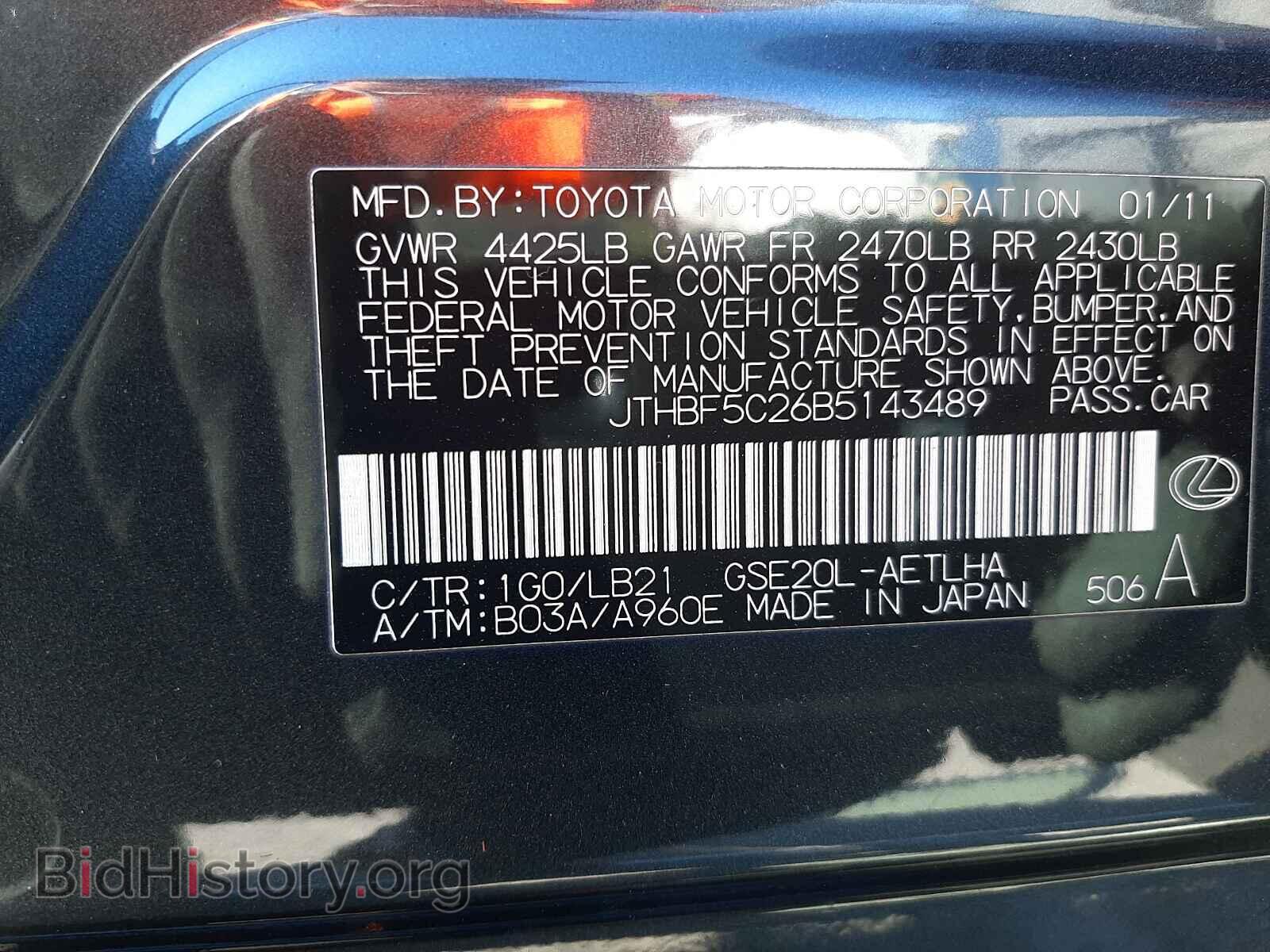 2011 LEXUS IS - VIN: JTHBF5C26B5143489 - Photo 10