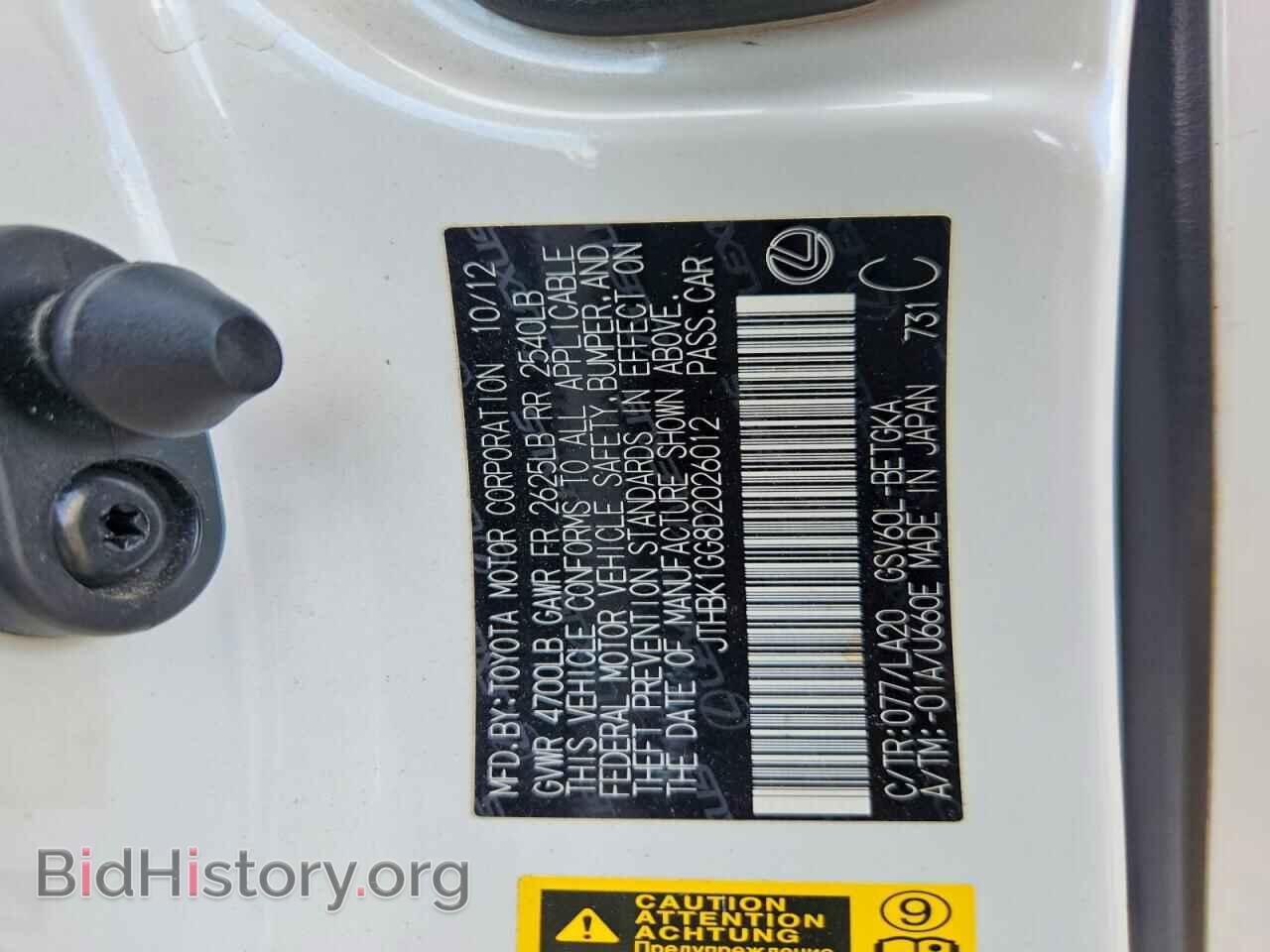 2013 LEXUS ES350 - VIN: JTHBK1GG8D2026012 - Фото 13