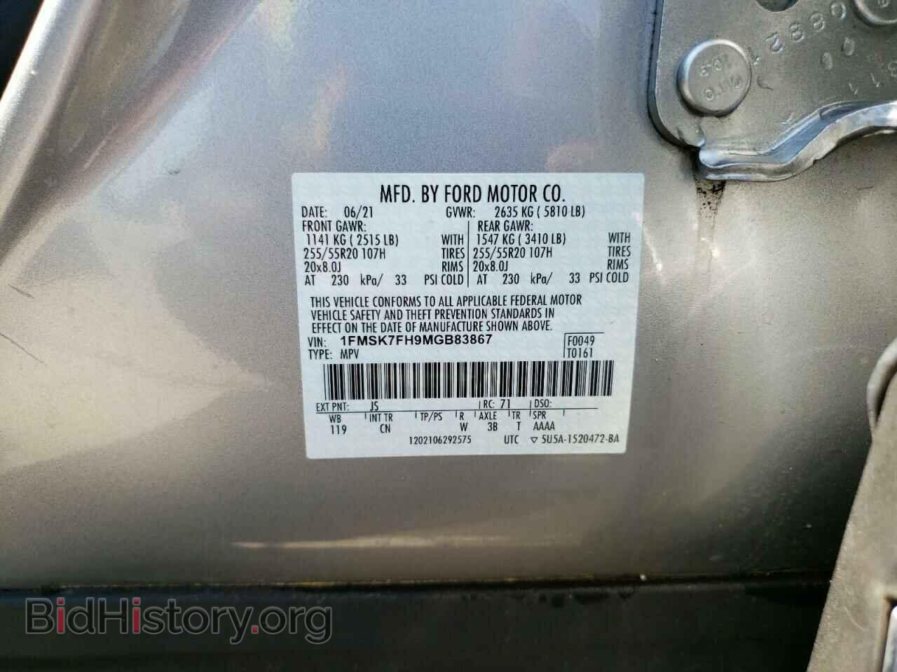 2021 FORD EXPLORER - VIN: 1FMSK7FH9MGB83867 - Фото 14