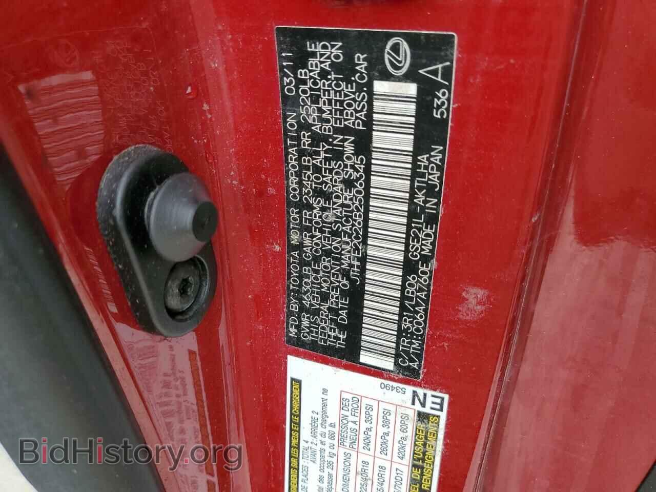 2011 LEXUS IS - VIN: JTHFE2C26B2506345 - Фото 10