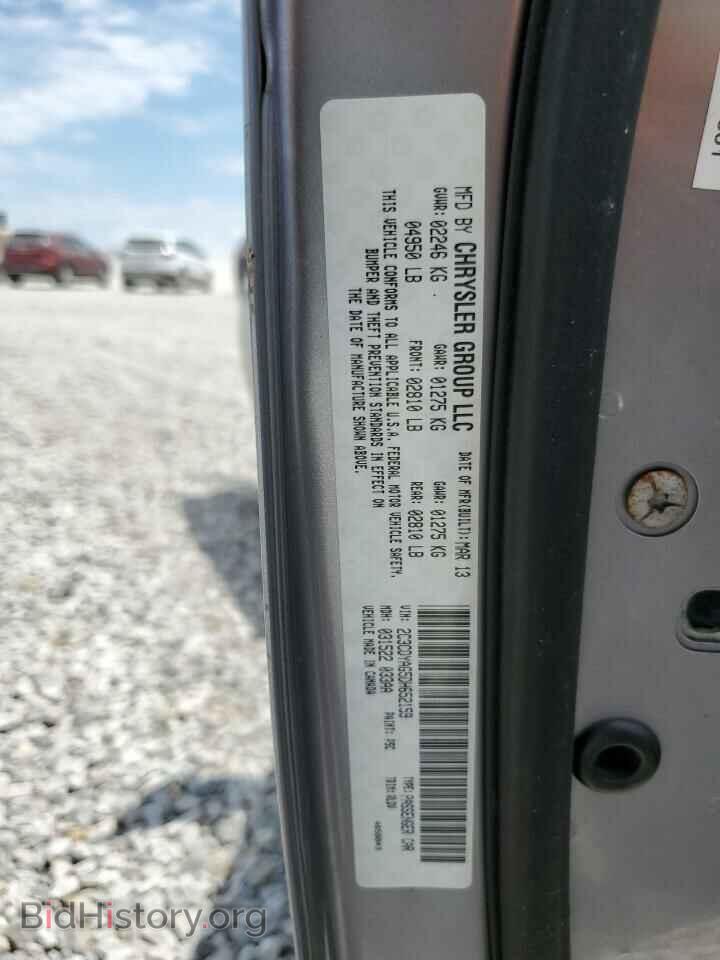 2013 DODGE CHALLENGER - VIN: 2C3CDYAG5DH652159 - Photo 13