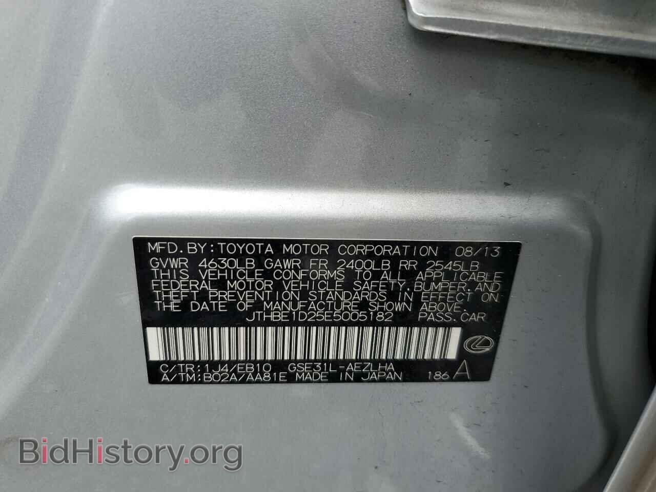 2014 LEXUS IS - VIN: JTHBE1D25E5005182 - Фото 12