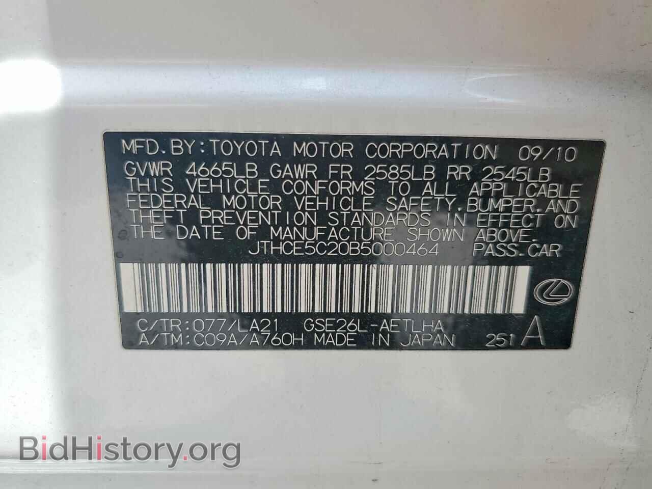 2011 LEXUS IS - VIN: JTHCE5C20B5000464 - Фото 12