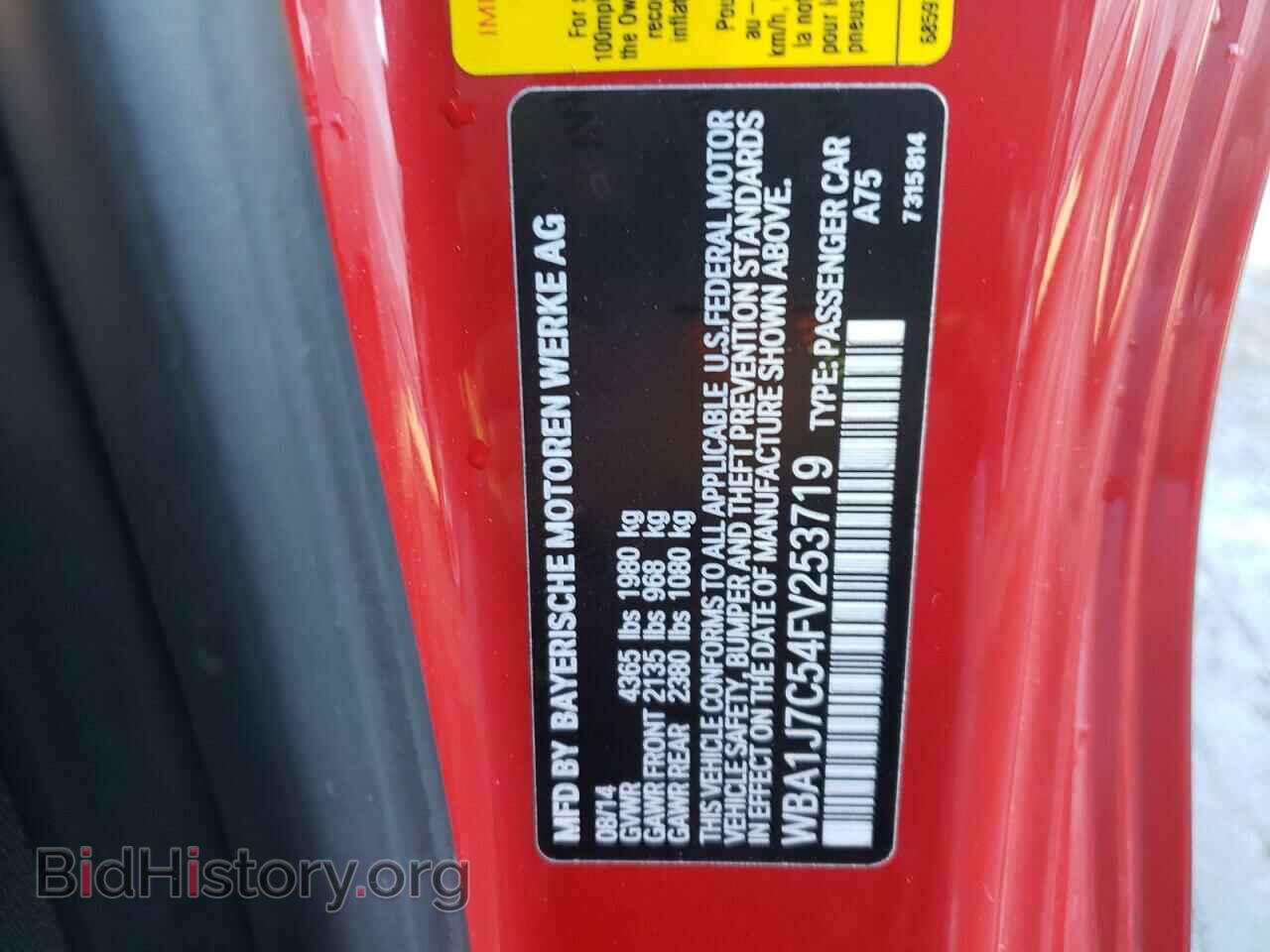 2015 BMW M2 - VIN: WBA1J7C54FV253719 - Фото 10