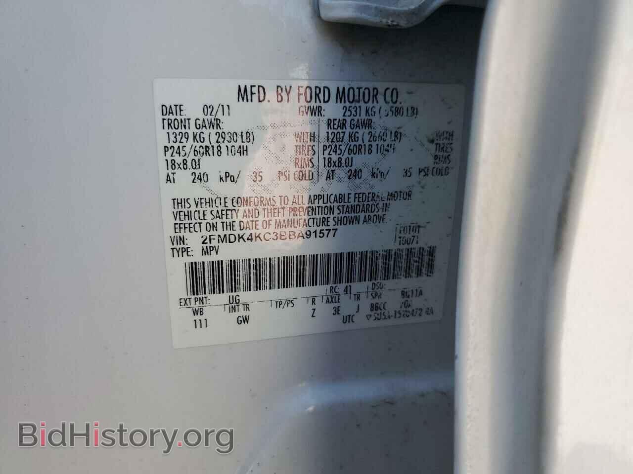2011 FORD EDGE - VIN: 2FMDK4KC3BBA91577 - Фото 12