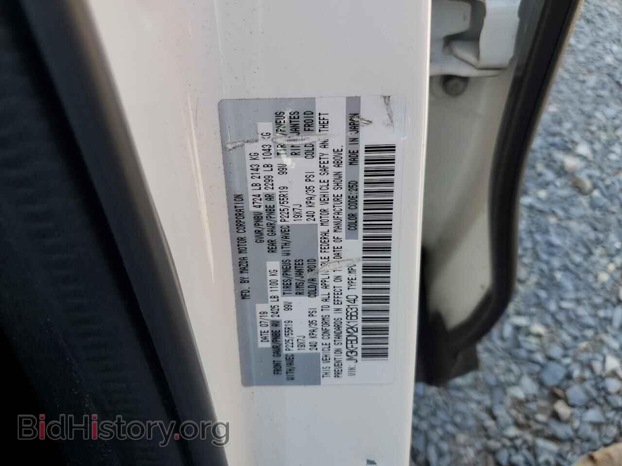 2019 MAZDA CX-5 - VIN: JM3KFBDM2K1663140 - Фото 13