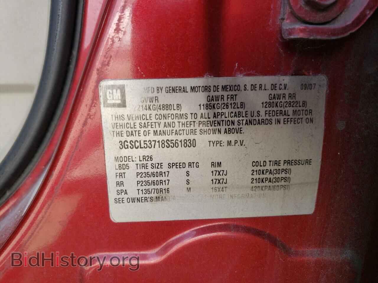 2008 SATURN VUE - VIN: 3GSCL53718S561830 - Фото 13