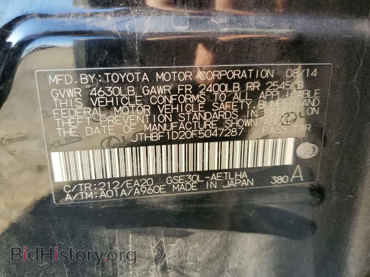 2015 LEXUS IS - VIN: JTHBF1D20F5047287 - Фото 12