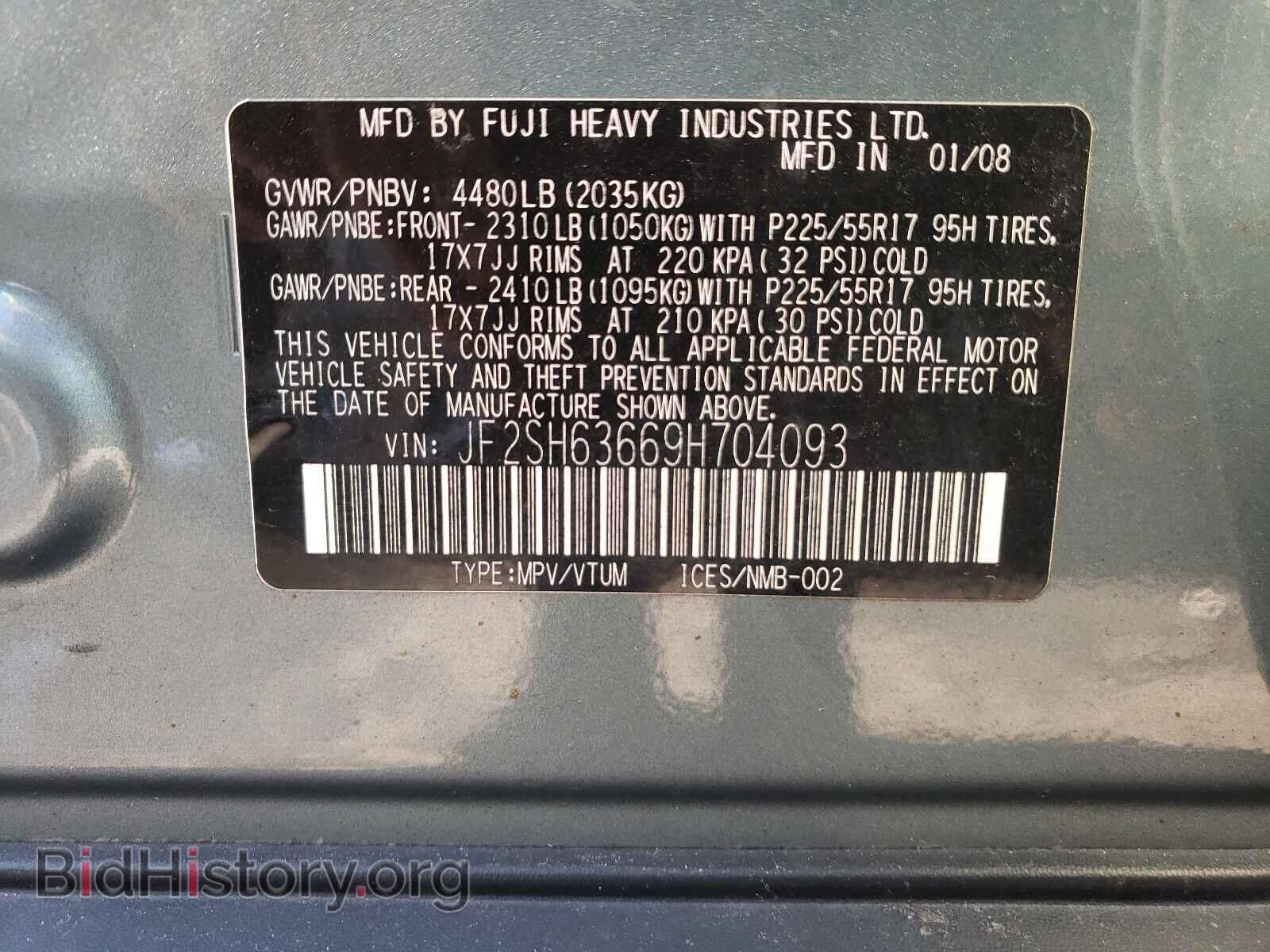2009 SUBARU FORESTER - VIN: JF2SH63669H704093 - Фото 10