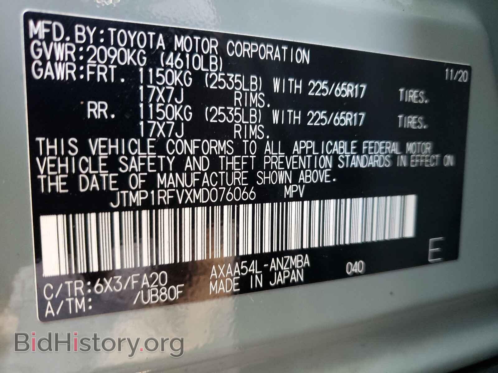 2021 TOYOTA RAV4 - VIN: JTMP1RFVXMD076066 - Фото 10
