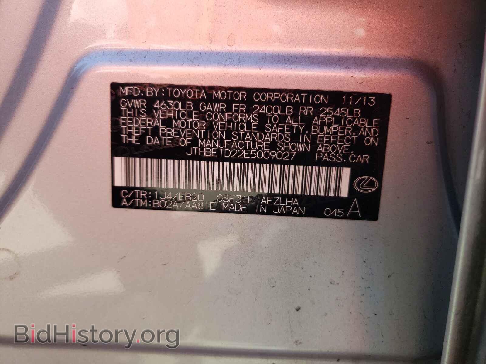 2014 LEXUS IS - VIN: JTHBE1D22E5009027 - Фото 10