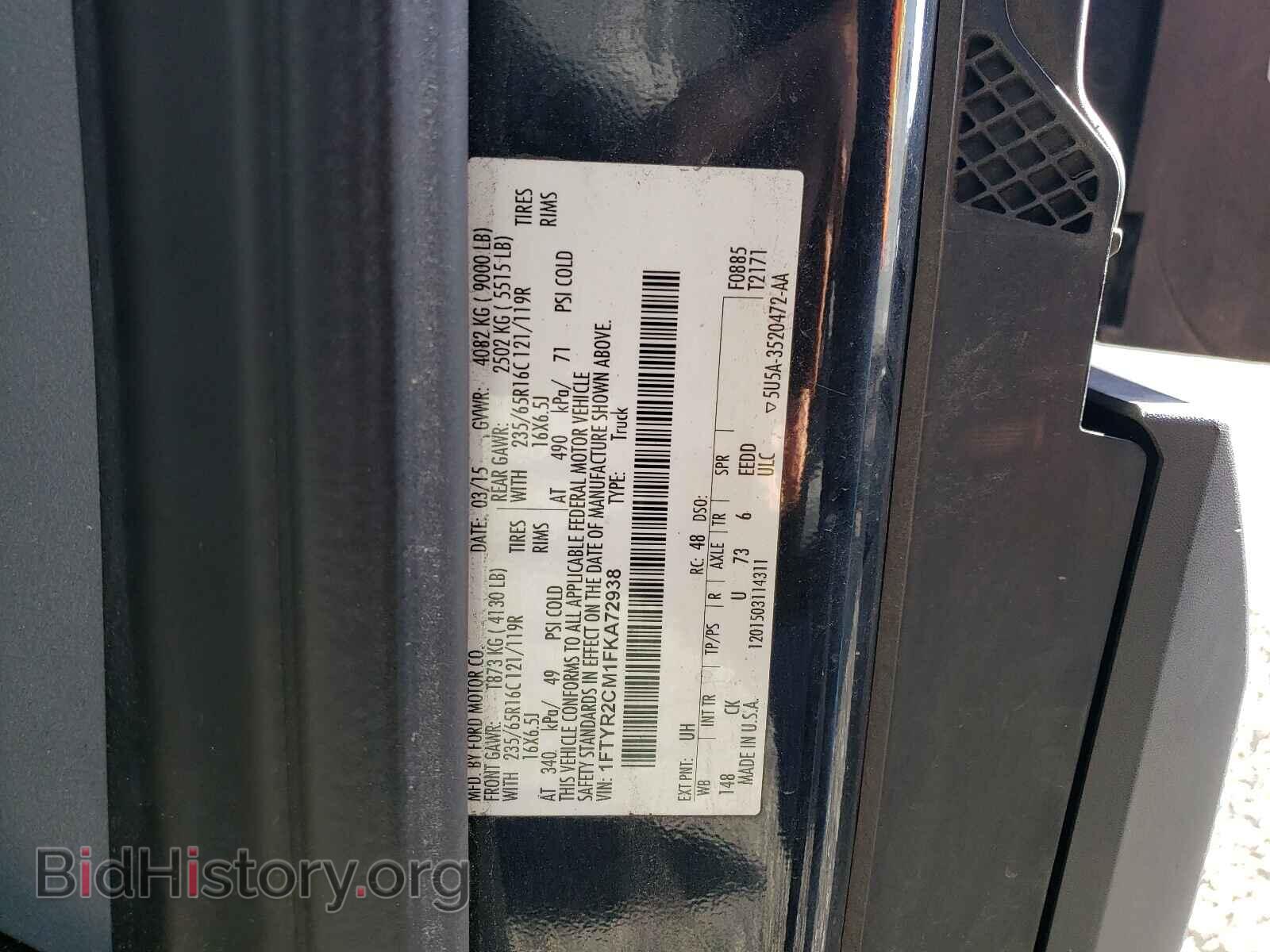 2015 FORD TRANSIT CO - VIN: 1FTYR2CM1FKA72938 - Фото 10