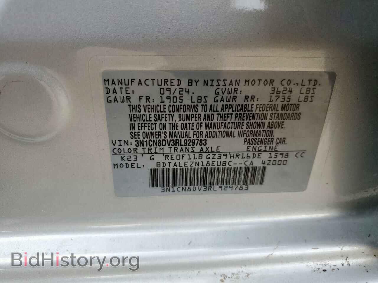 2024 NISSAN VERSA - VIN: 3N1CN8DV3RL929783 - Фото 12