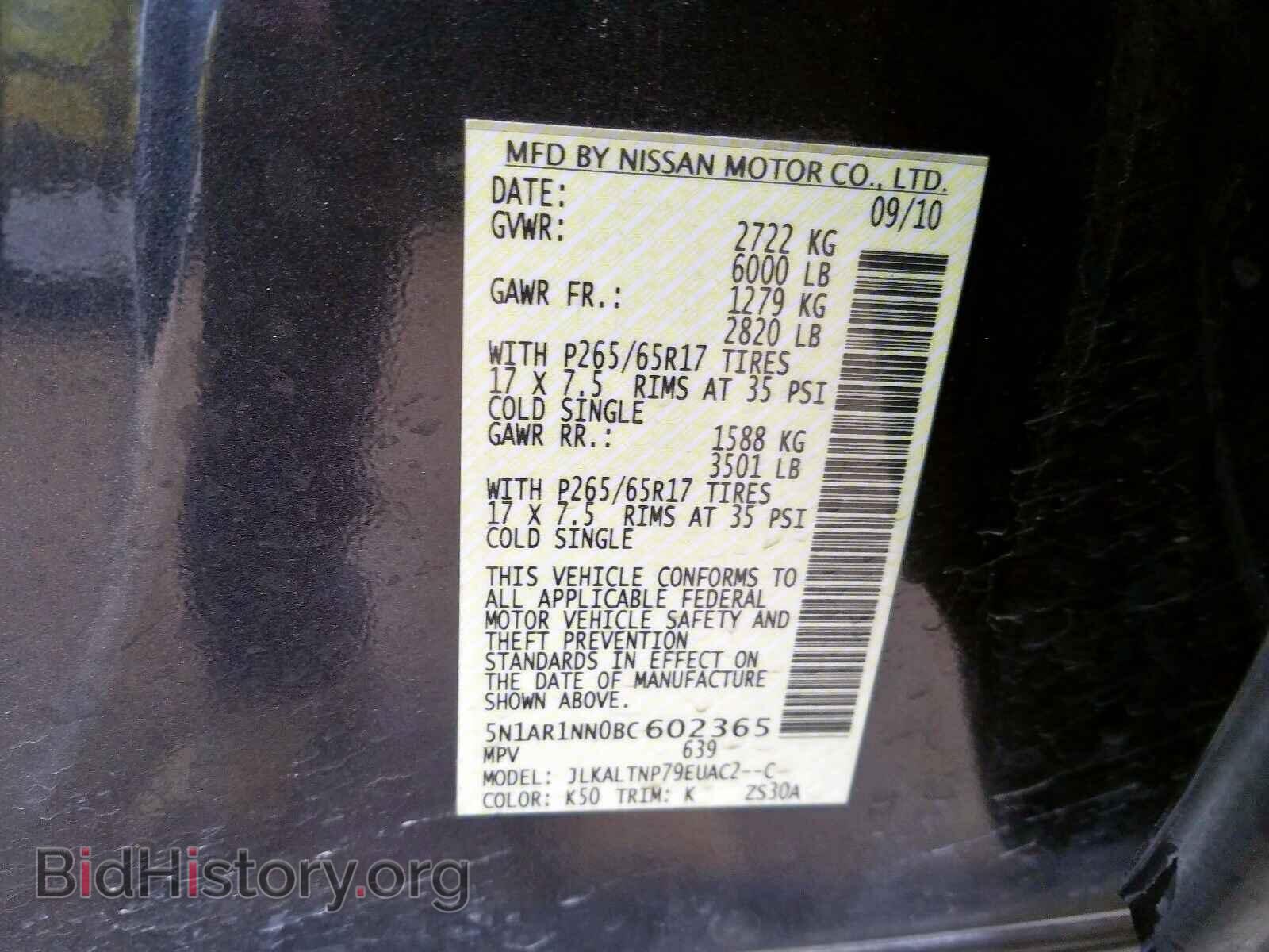 2011 NISSAN PATHFINDER - VIN: 5N1AR1NN0BC602365 - Фото 10