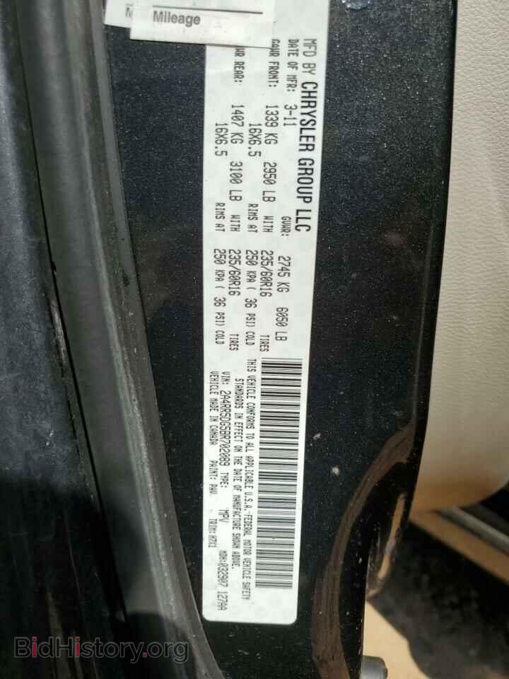 2011 CHRYSLER MINIVAN - VIN: 2A4RR5DG5BR702089 - Фото 13
