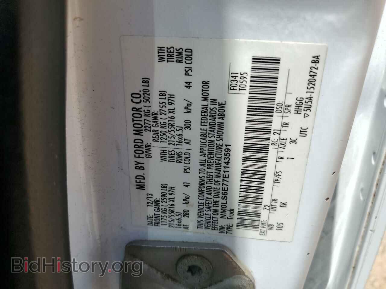 2014 FORD TRANSIT - VIN: NM0LS6E77E1143591 - Фото 13