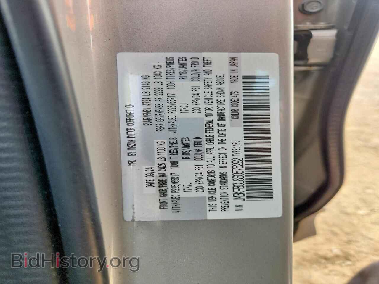 2025 MAZDA CX-5 - VIN: JM3KFBCL8S0576292 - Photo 12
