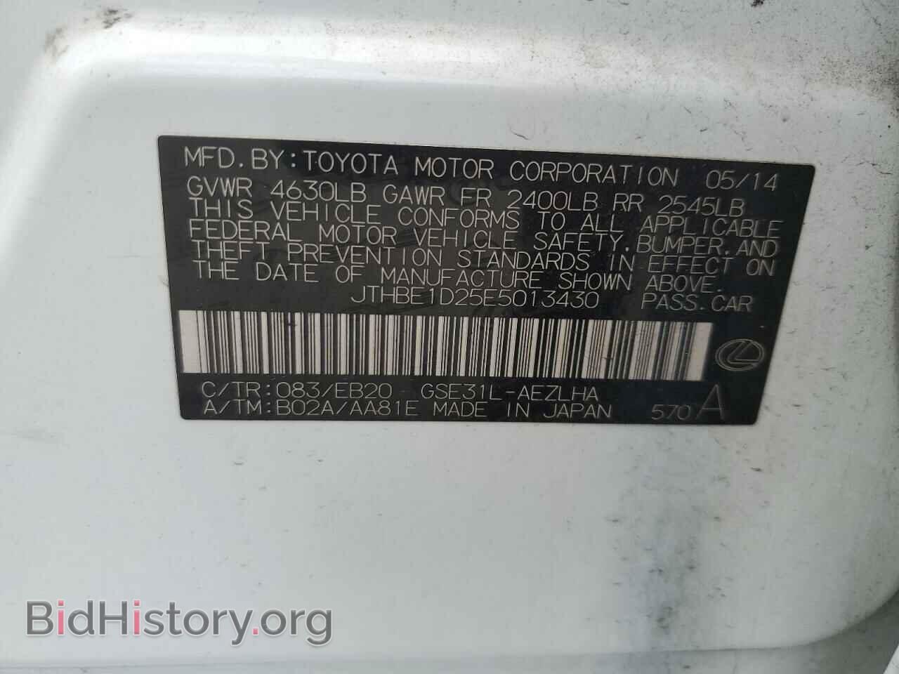 2014 LEXUS IS - VIN: JTHBE1D25E5013430 - Фото 12