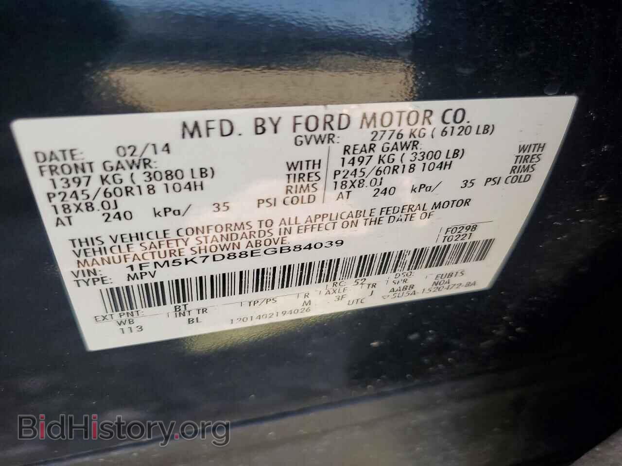 2014 FORD EXPLORER - VIN: 1FM5K7D88EGB84039 - Photo 12