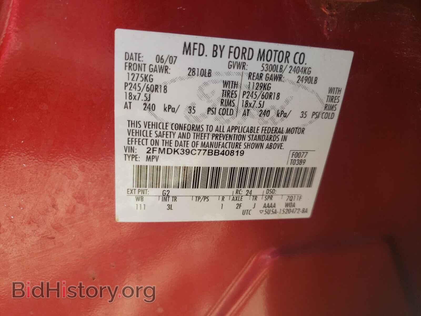 2007 FORD EDGE - VIN: 2FMDK39C77BB40819 - Фото 10