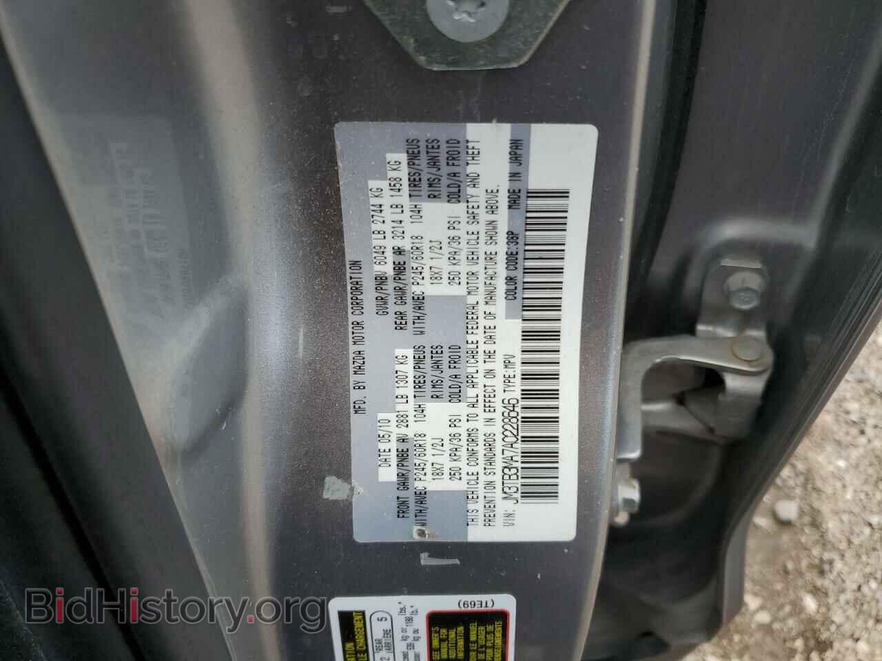 2010 MAZDA CX-9 - VIN: JM3TB3MA7A0228646 - Фото 13