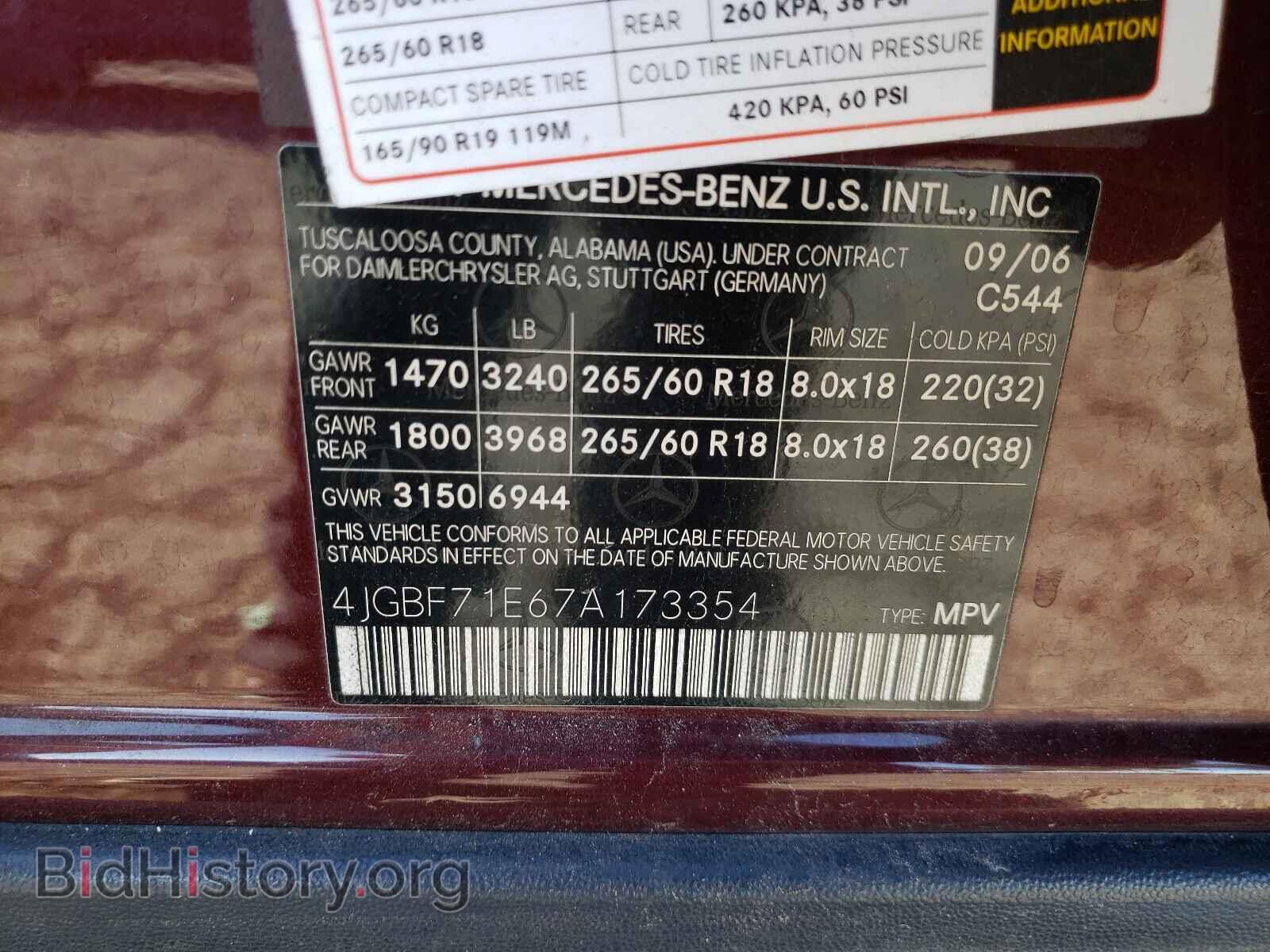 2007 MERCEDES-BENZ GL-CLASS - VIN: 4JGBF71E67A173354 - Фото 10