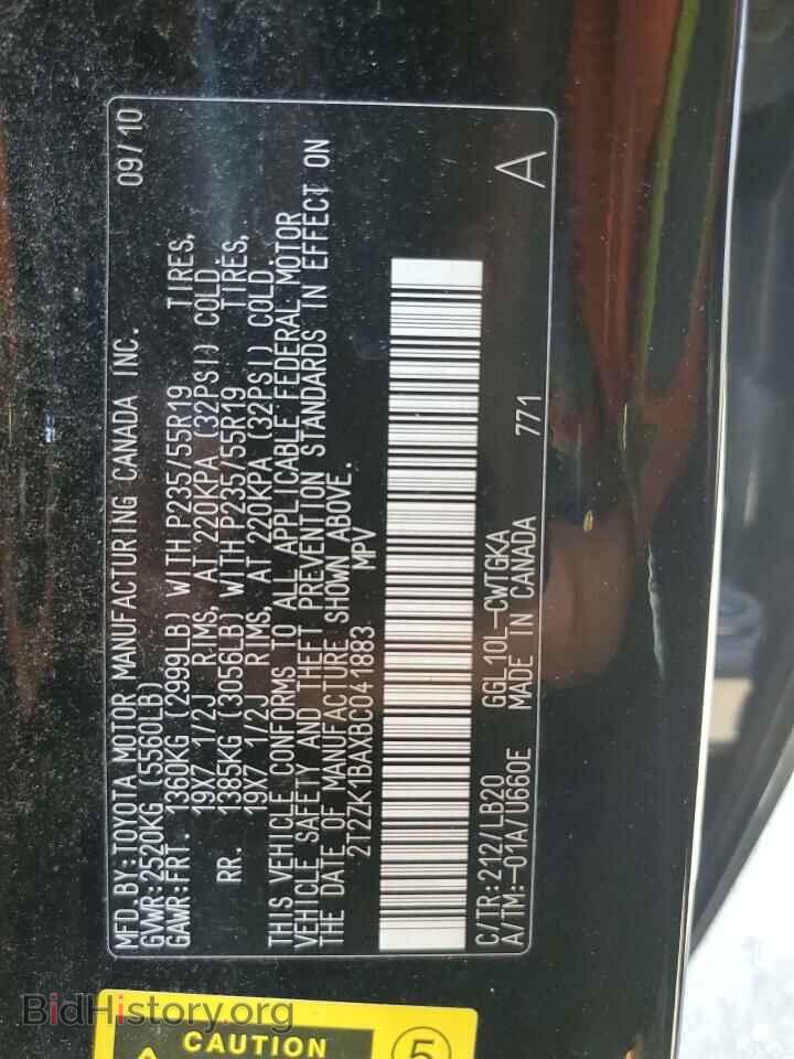 2011 LEXUS RX350 - VIN: 2T2ZK1BAXBC041883 - Фото 12