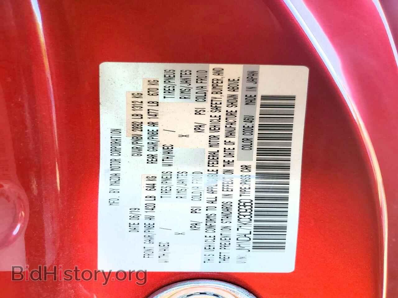 2019 MAZDA MX5 - VIN: JM1NDAL71K0309360 - Фото 12