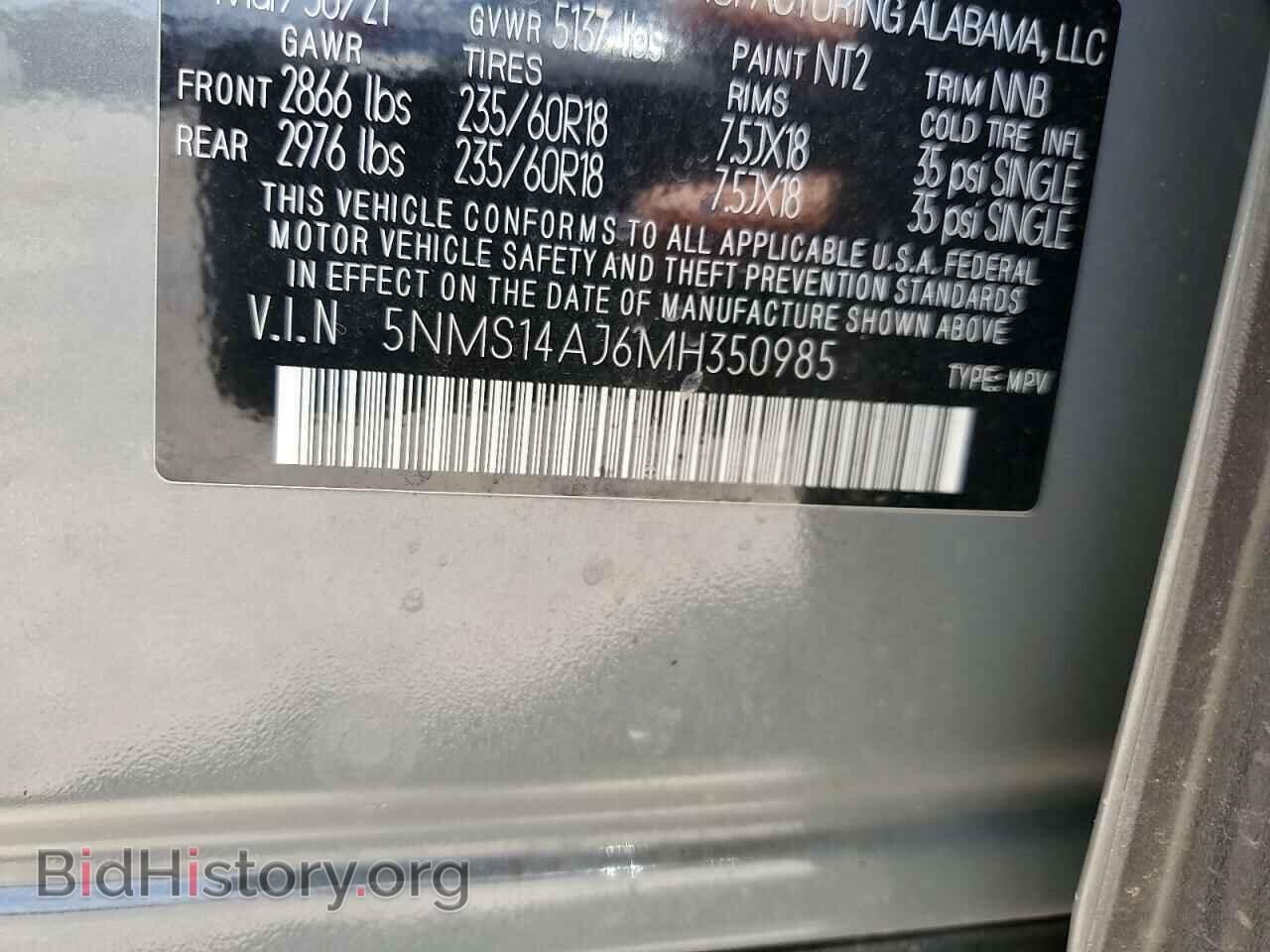 2021 HYUNDAI SANTA FE - VIN: 5NMS14AJ6MH350985 - Фото 14