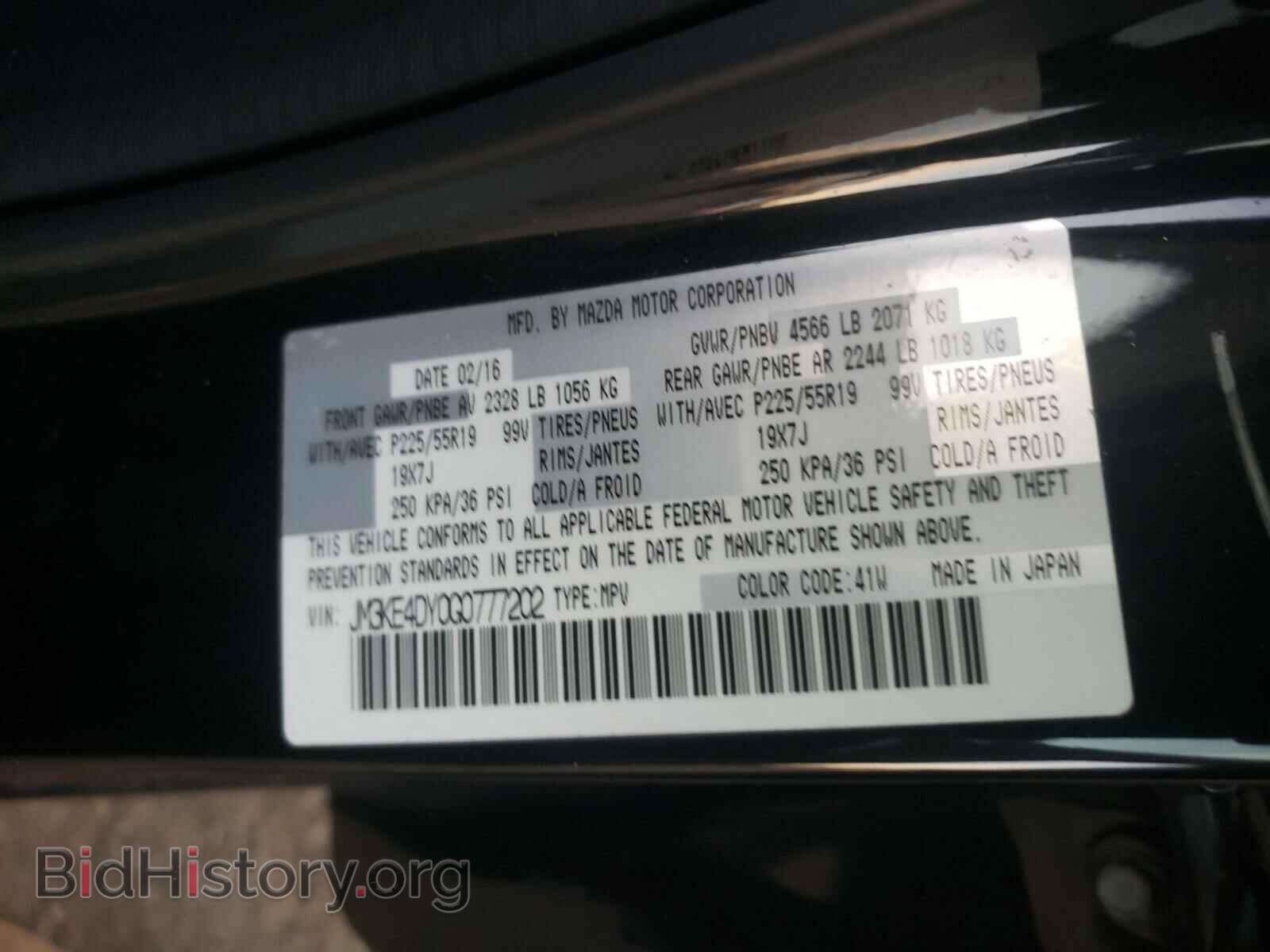 2016 MAZDA CX-5 - VIN: JM3KE4DY0G0777202 - Photo 10